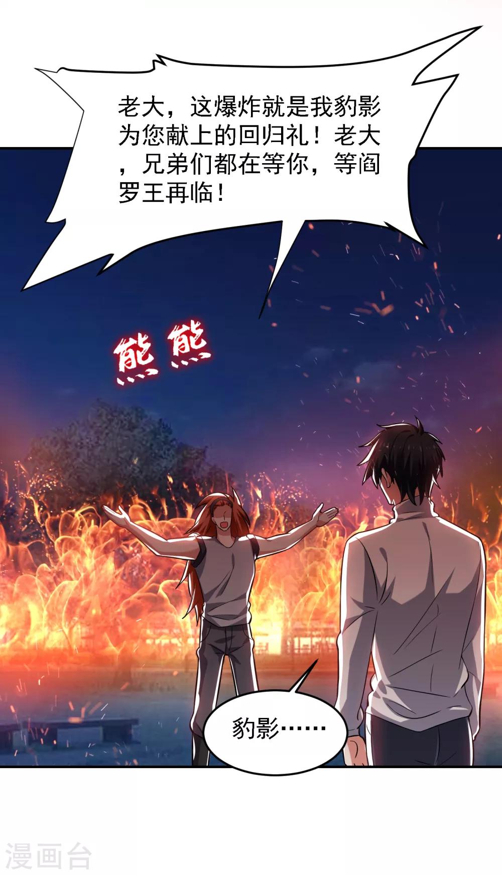 第160话 直男就是不开窍-第162话
