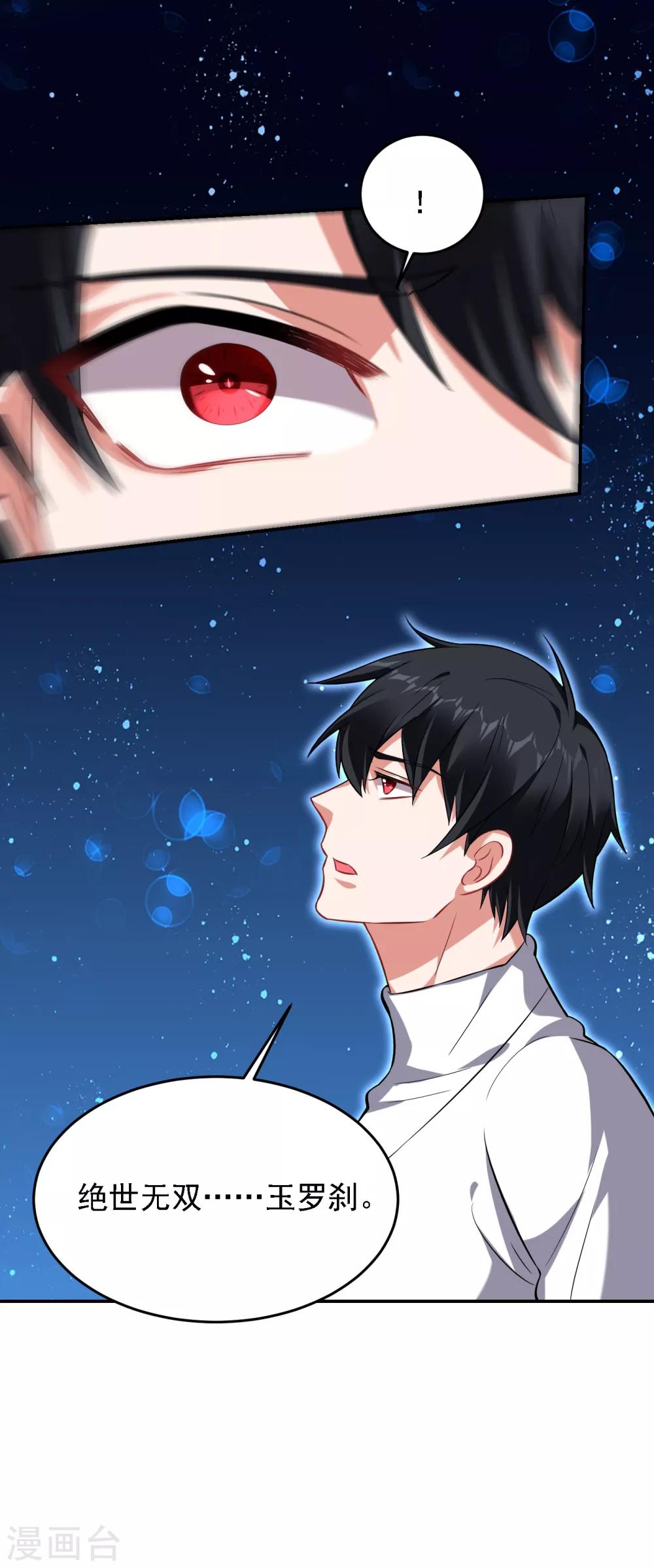 第160话 直男就是不开窍-第162话