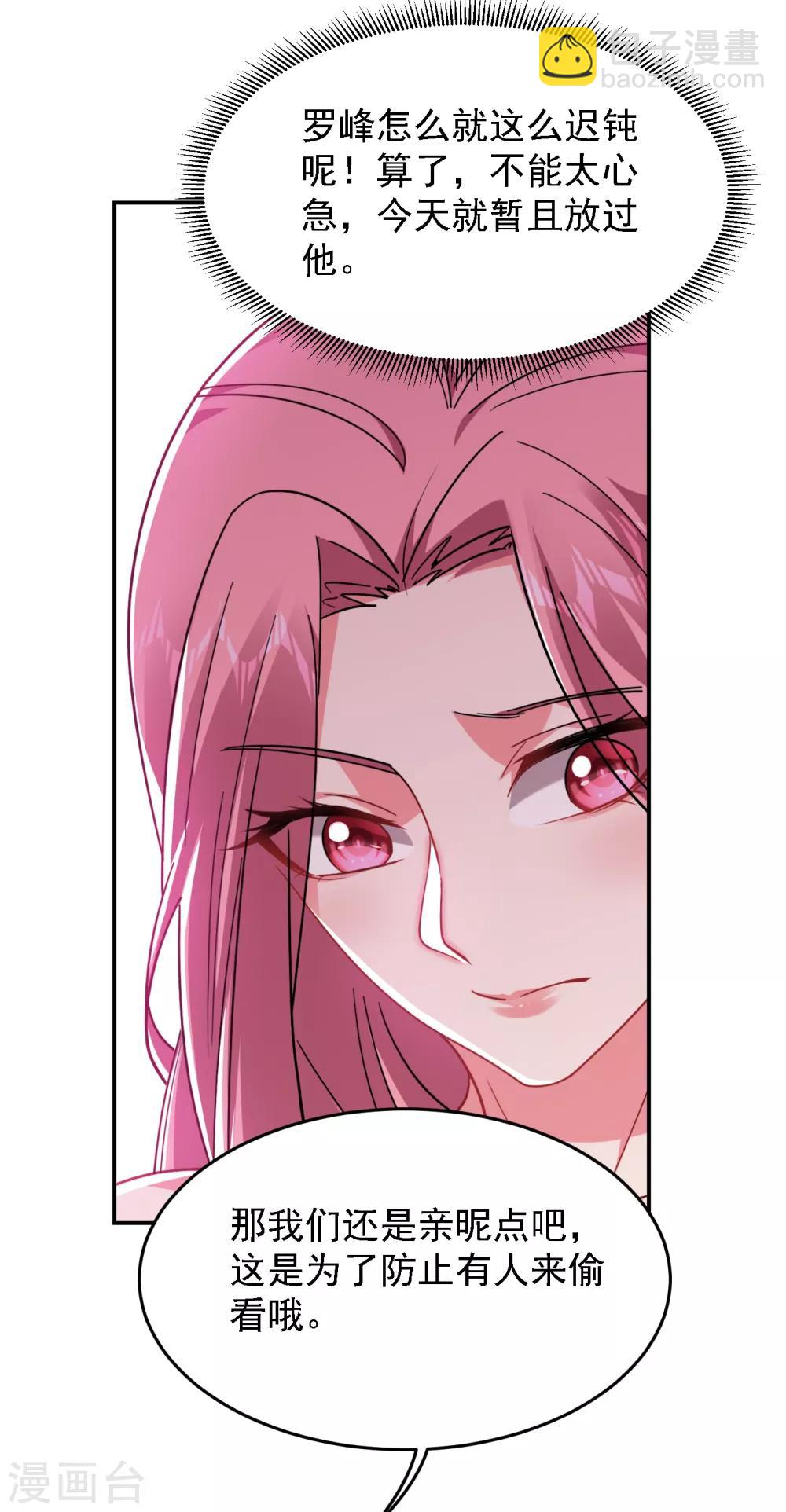 第162话 有人擅闯神庙？-第164话