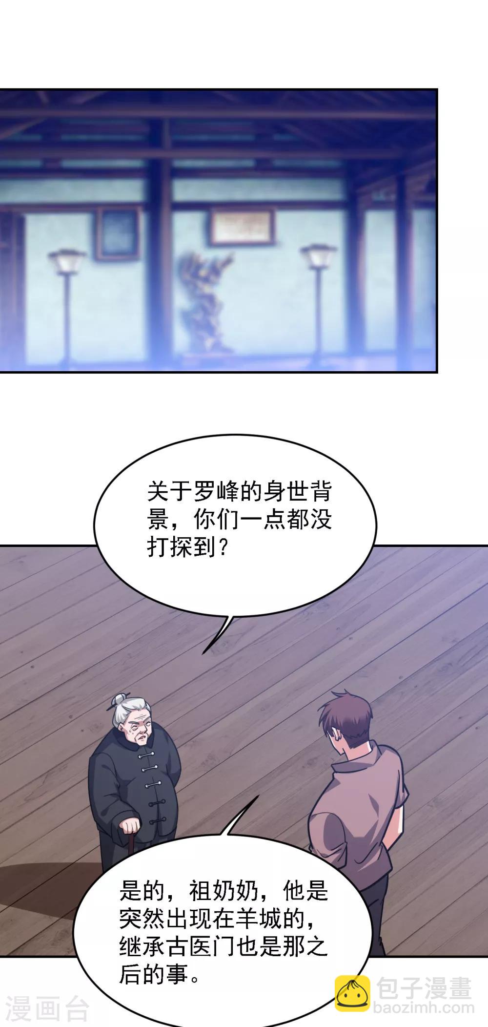 第162话 有人擅闯神庙？-第164话