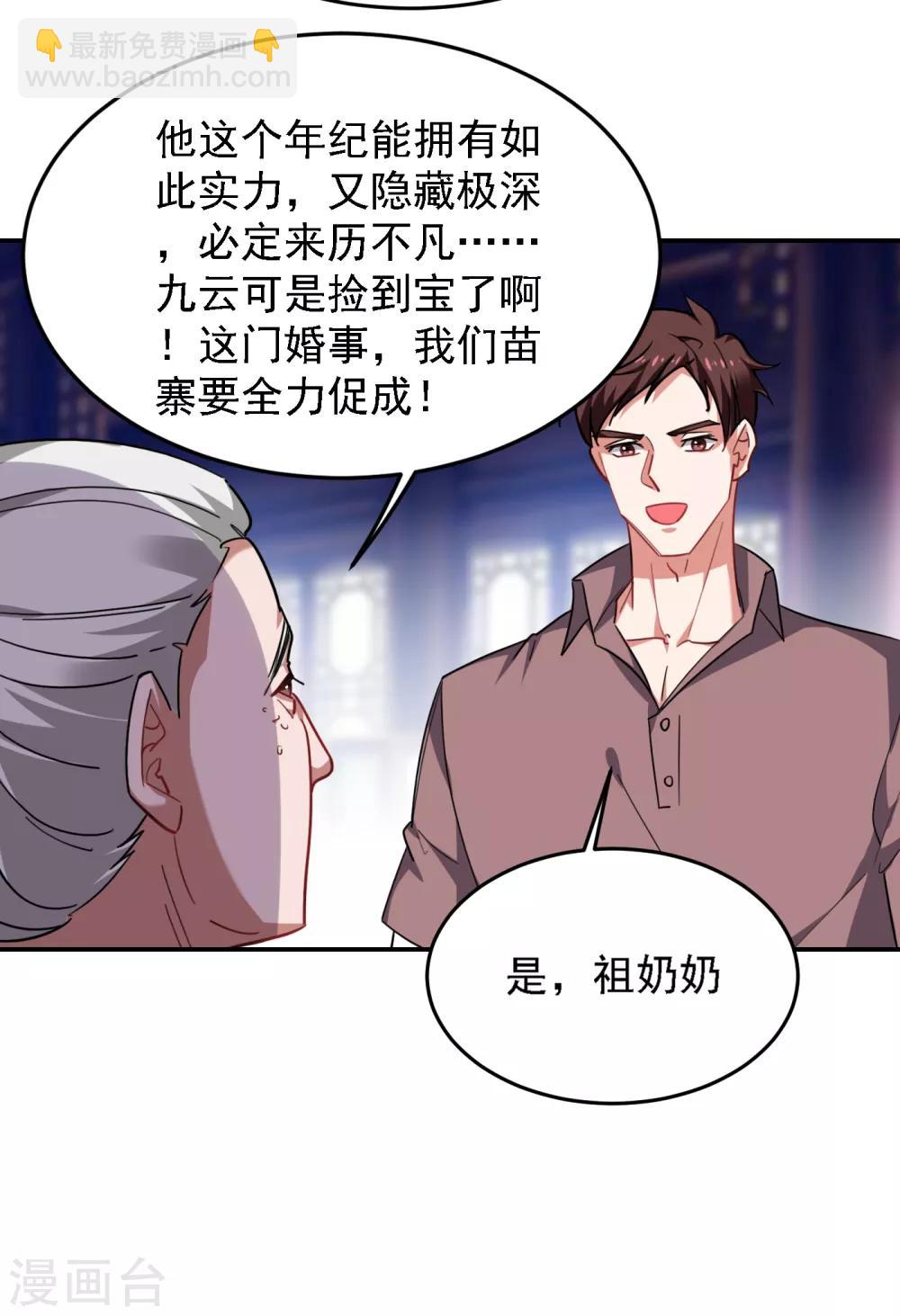 第162话 有人擅闯神庙？-第164话