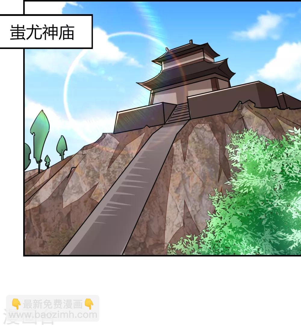 第162话 有人擅闯神庙？-第164话