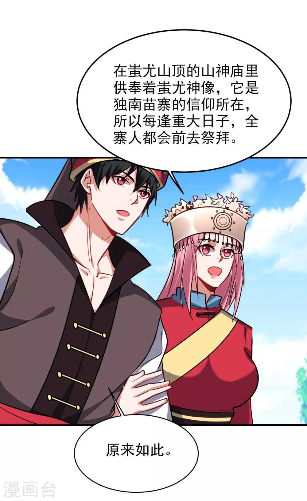 第162话 有人擅闯神庙？-第164话