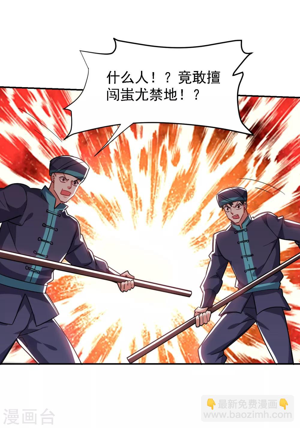 第162话 有人擅闯神庙？-第164话