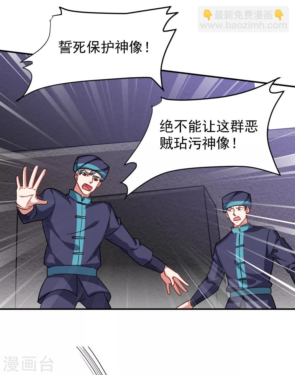 第162话 有人擅闯神庙？-第164话