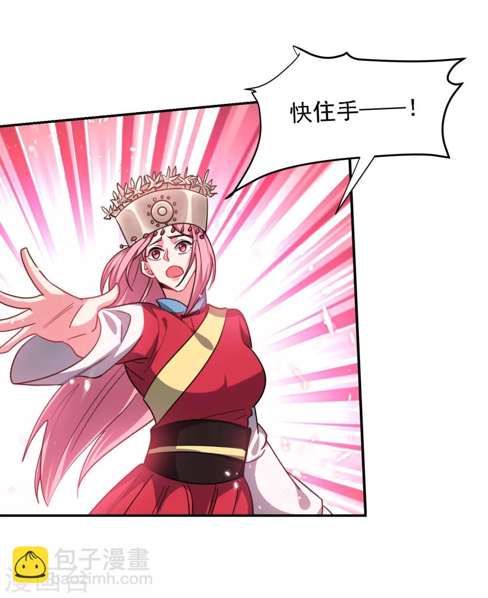第162话 有人擅闯神庙？-第164话