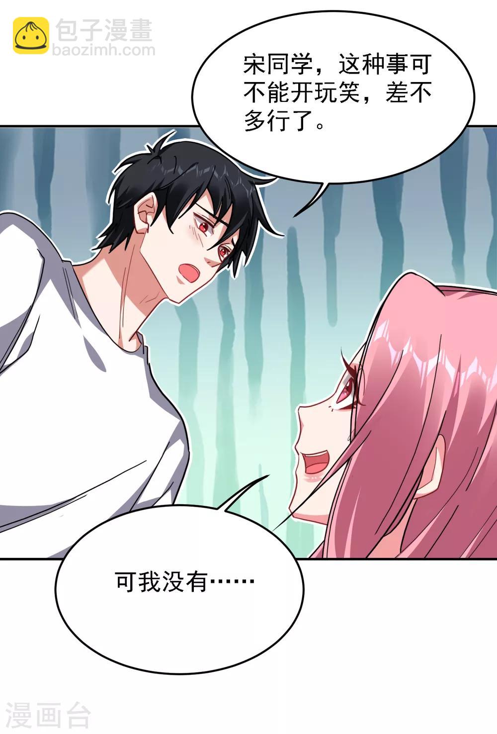 第162话 有人擅闯神庙？-第164话