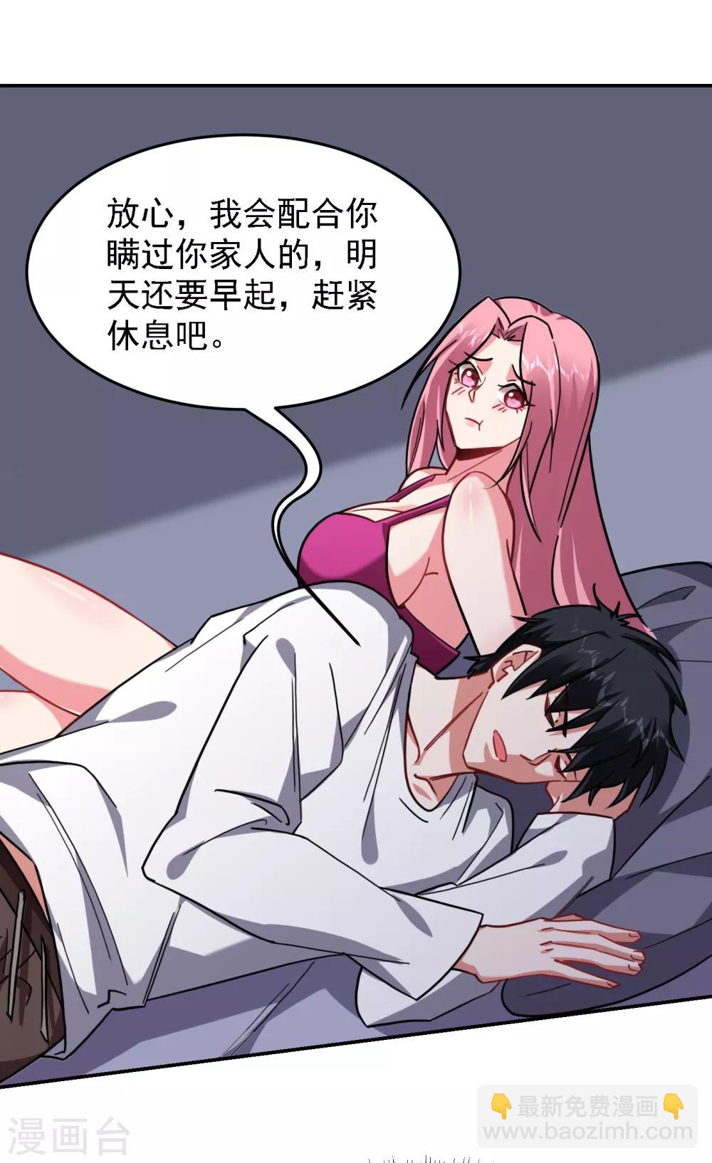 第162话 有人擅闯神庙？-第164话