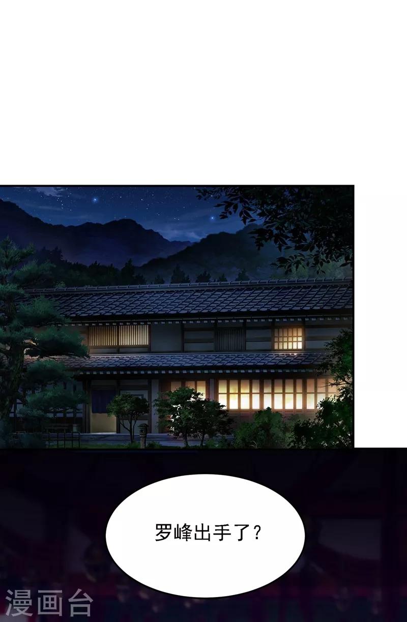 第164话 送你们一起上路！-第166话