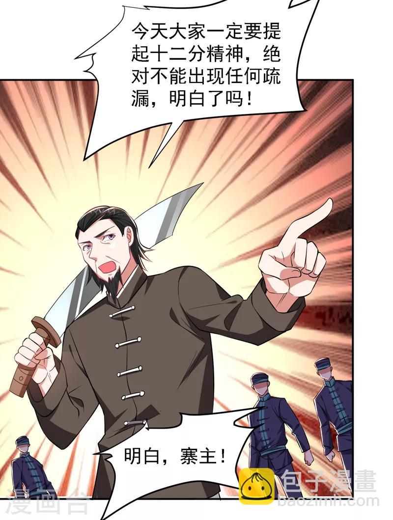 第164话 送你们一起上路！-第166话
