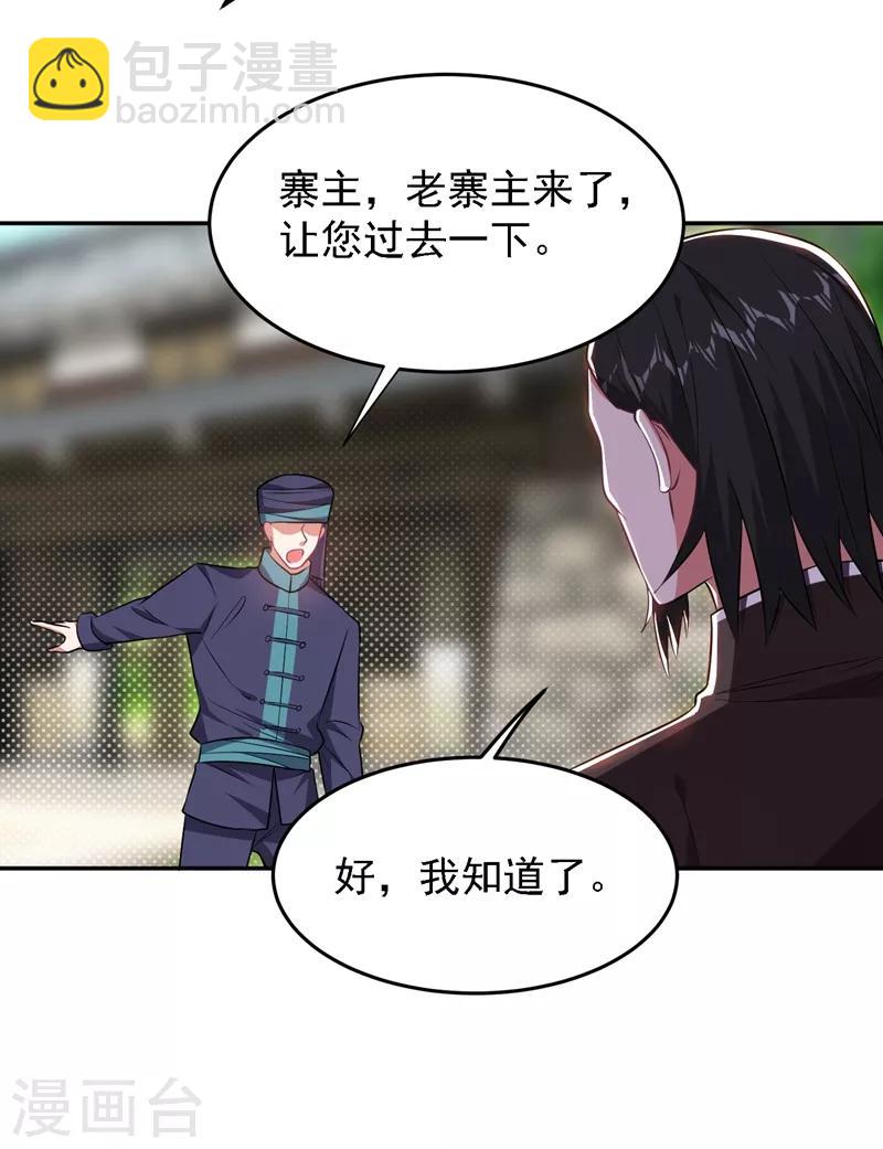 第164话 送你们一起上路！-第166话