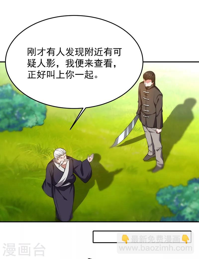 第164话 送你们一起上路！-第166话