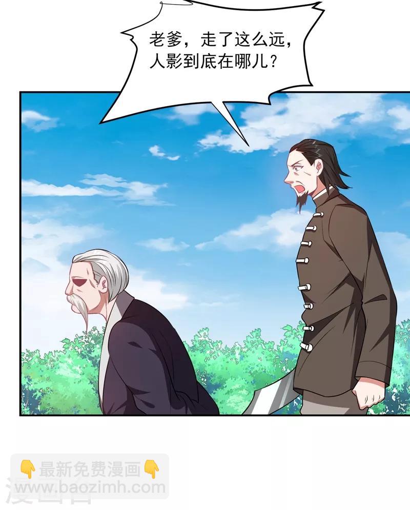 第164话 送你们一起上路！-第166话