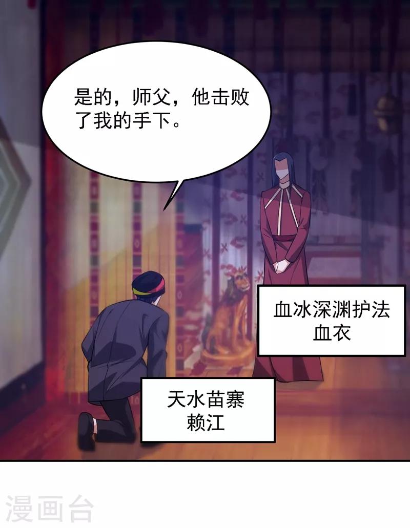 第164话 送你们一起上路！-第166话