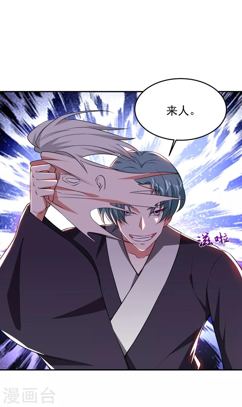 第164话 送你们一起上路！-第166话