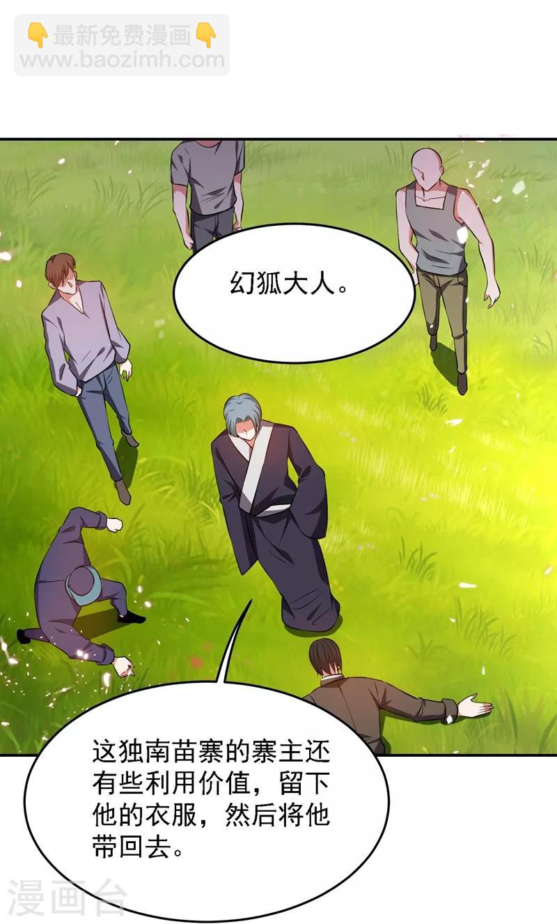 第164话 送你们一起上路！-第166话