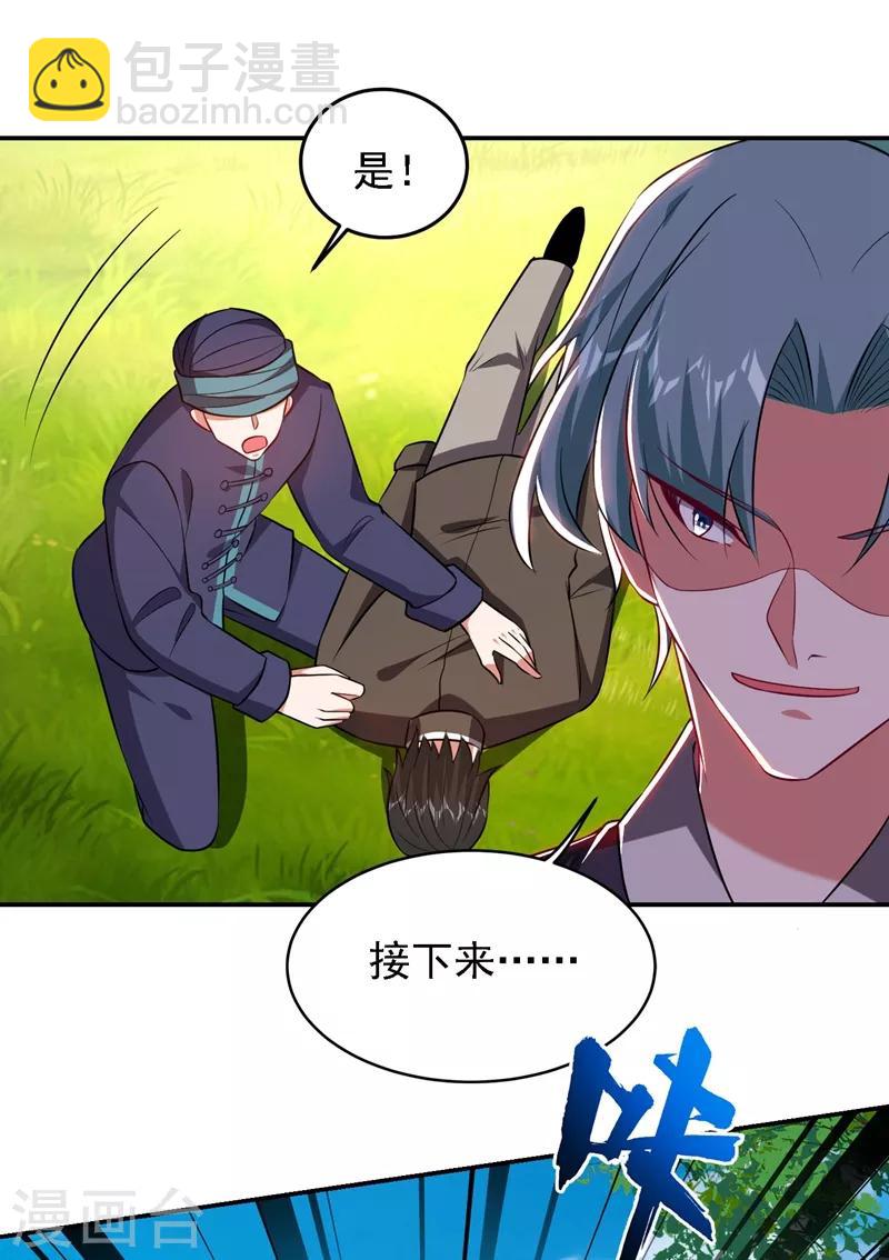 第164话 送你们一起上路！-第166话