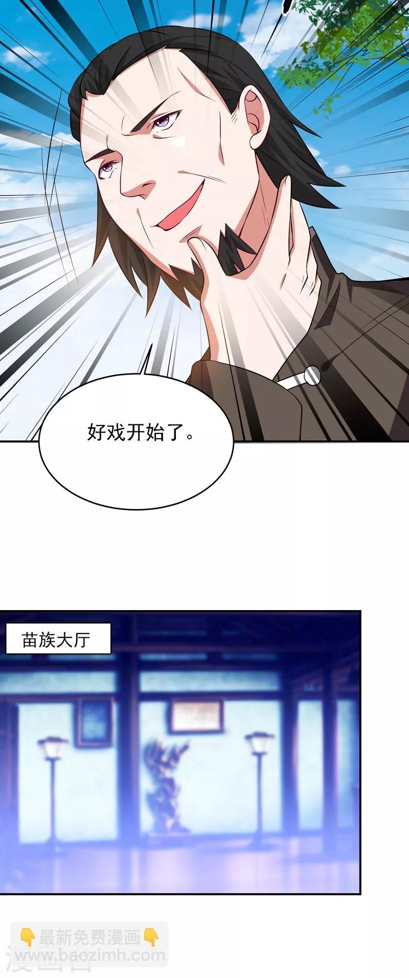 第164话 送你们一起上路！-第166话