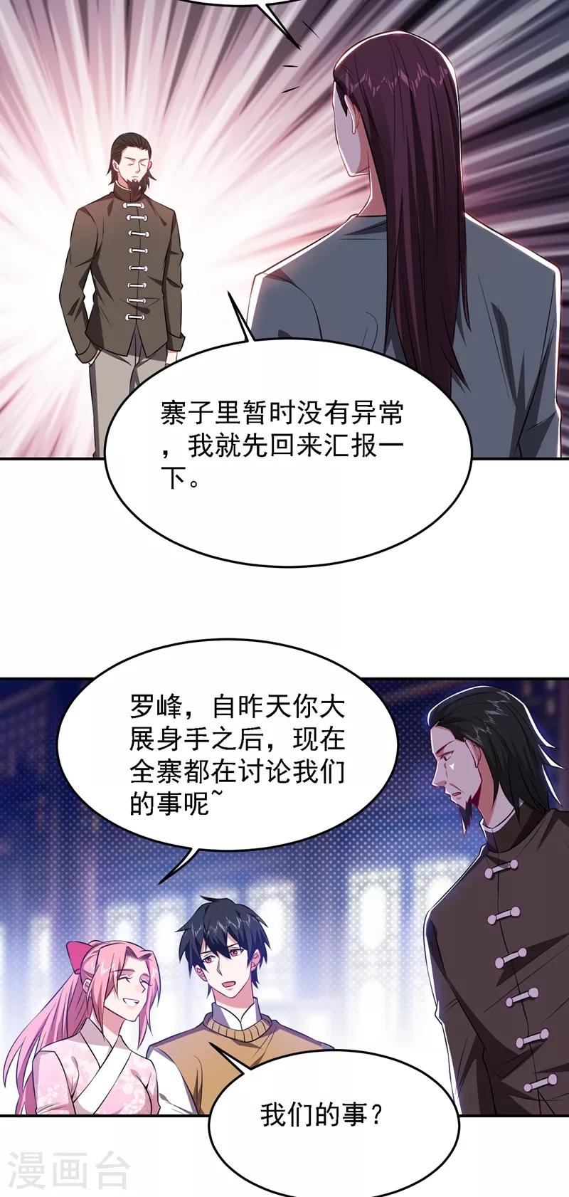 第164话 送你们一起上路！-第166话