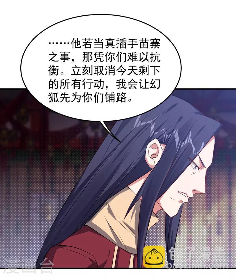 第164话 送你们一起上路！-第166话
