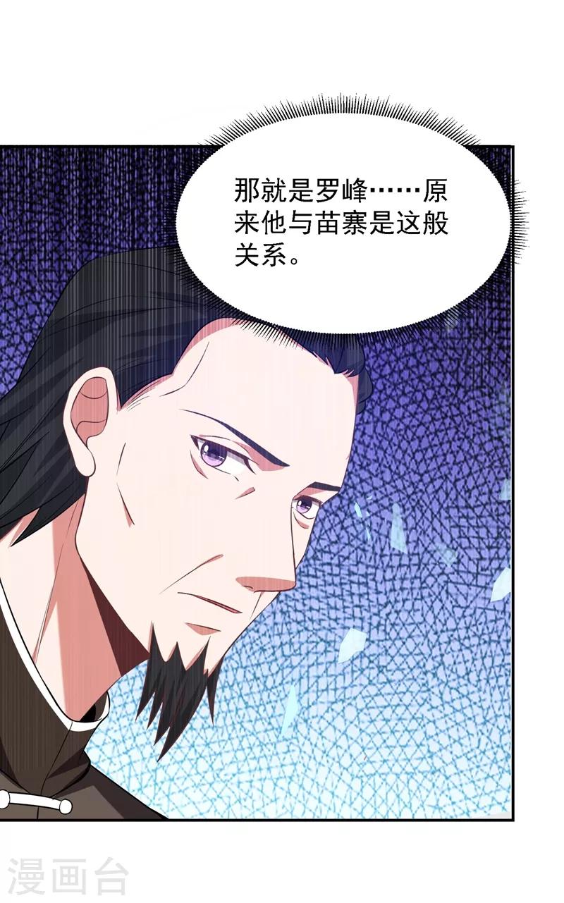 第164话 送你们一起上路！-第166话
