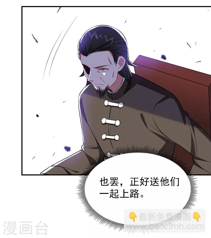 第164话 送你们一起上路！-第166话