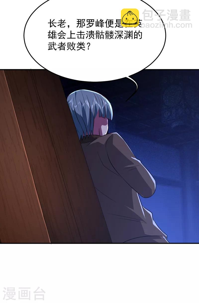 第164话 送你们一起上路！-第166话