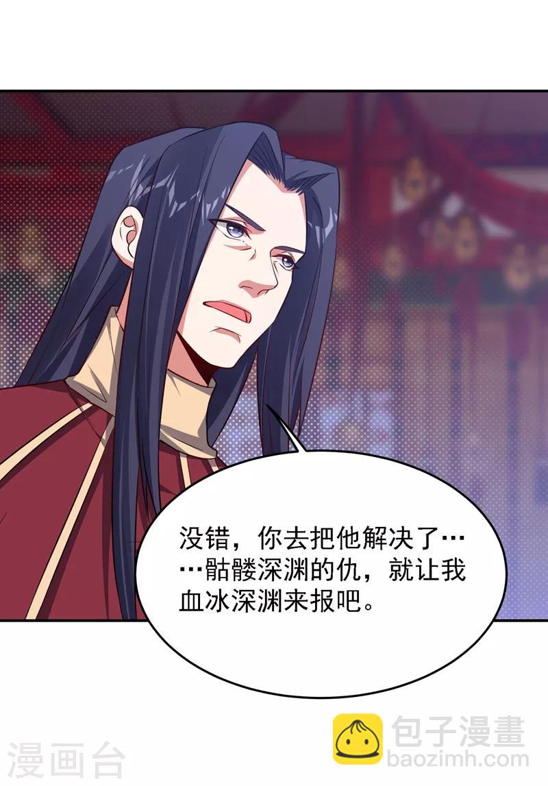 第164话 送你们一起上路！-第166话