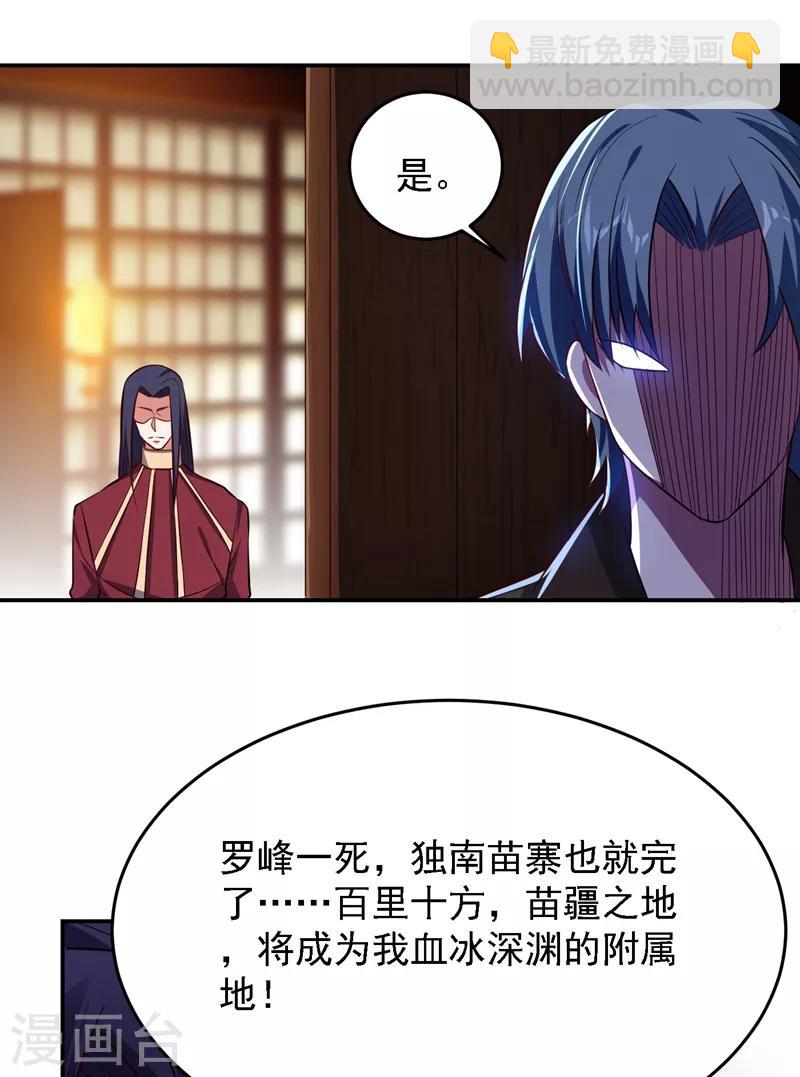 第164话 送你们一起上路！-第166话