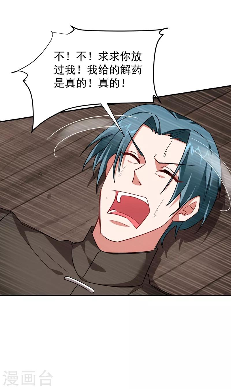 第166话 这次轮到我们反击了-第168话