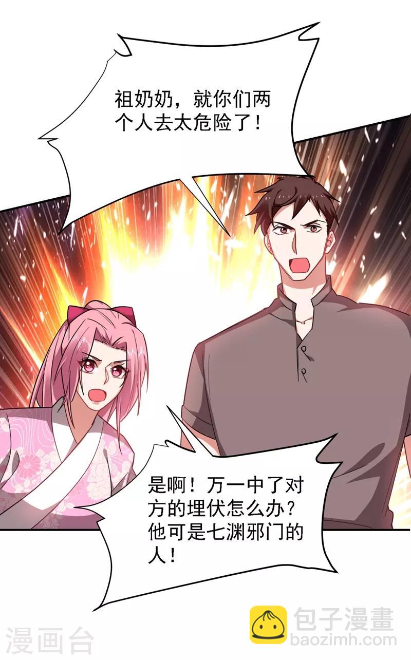 第166话 这次轮到我们反击了-第168话
