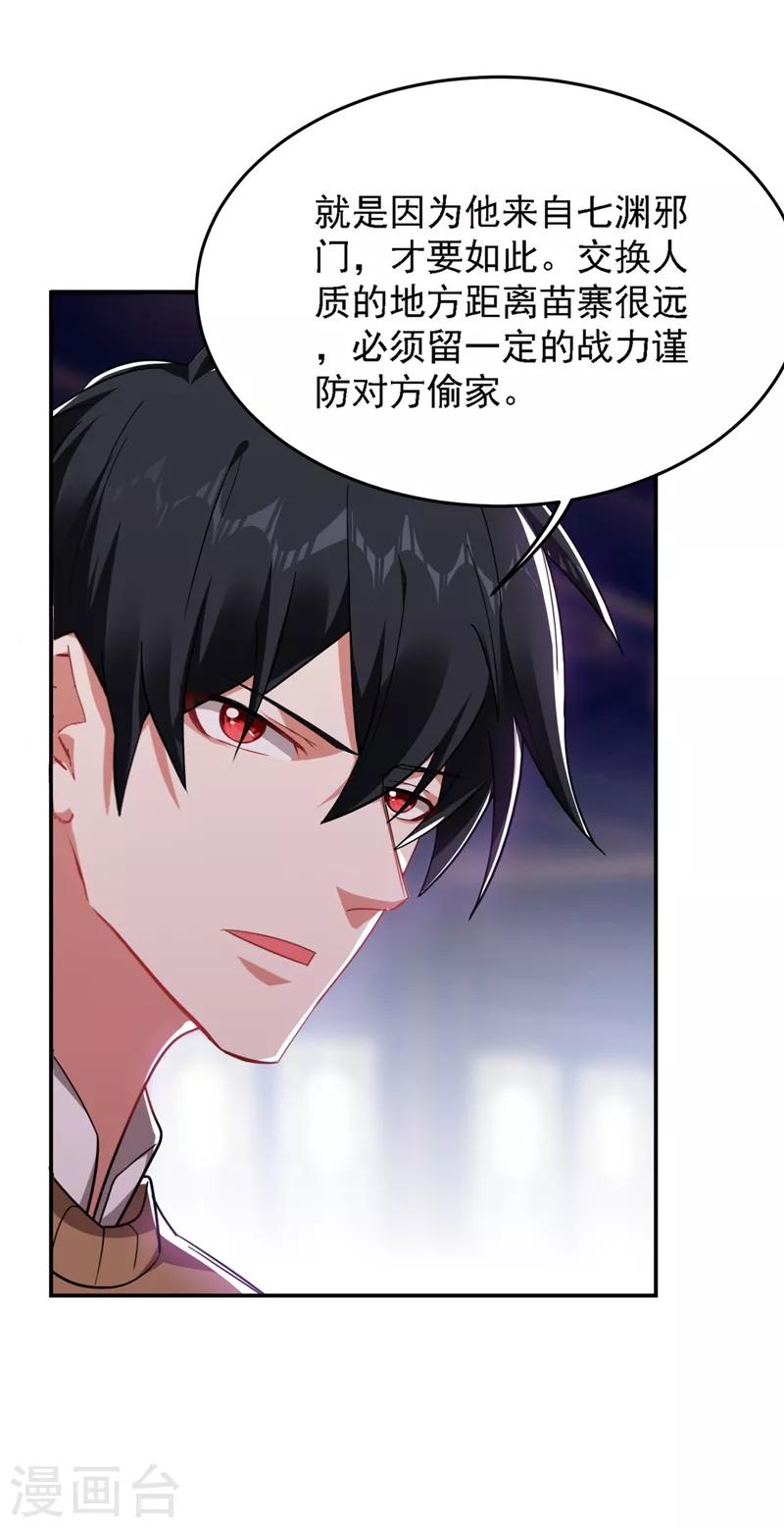 第166话 这次轮到我们反击了-第168话