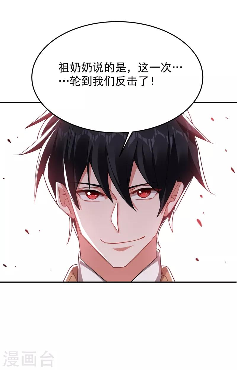 第166话 这次轮到我们反击了-第168话