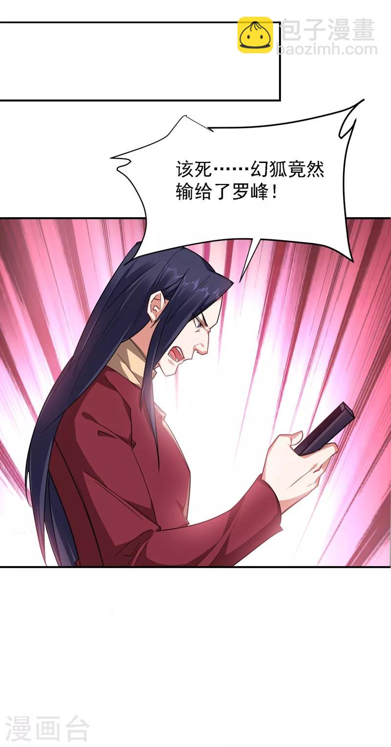 第166话 这次轮到我们反击了-第168话