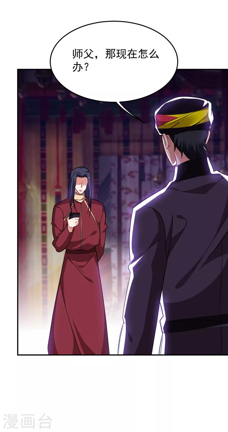 第166话 这次轮到我们反击了-第168话