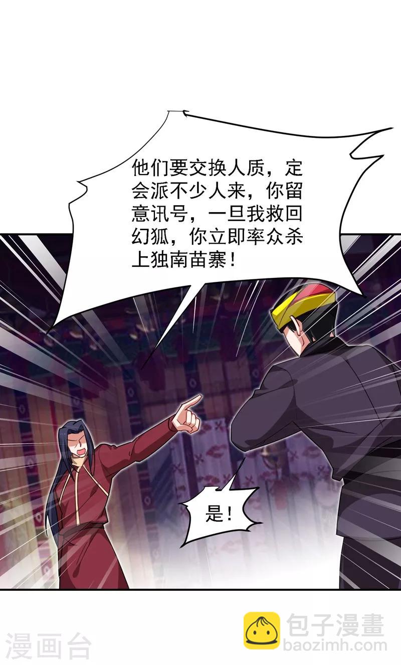 第166话 这次轮到我们反击了-第168话