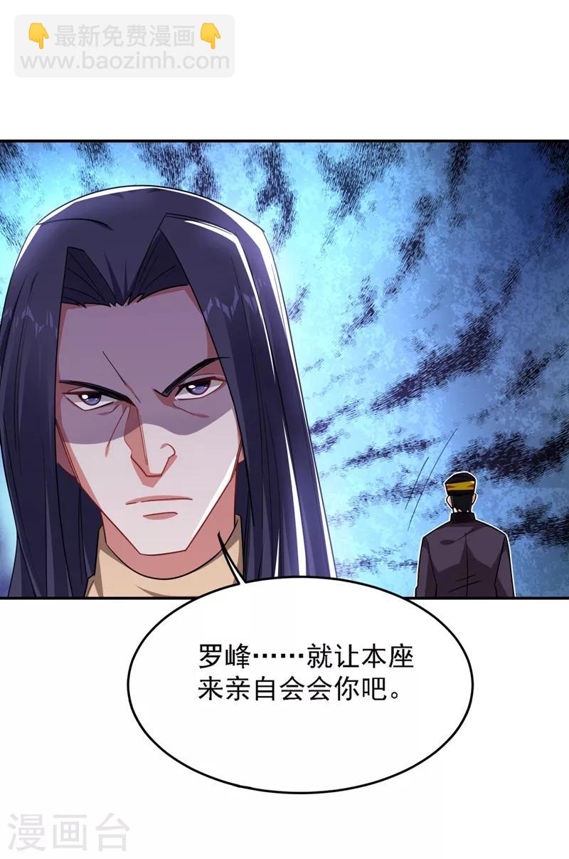 第166话 这次轮到我们反击了-第168话