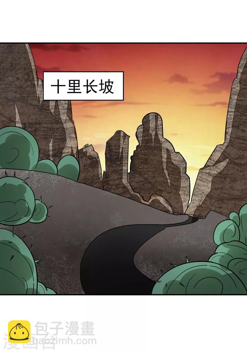 第166话 这次轮到我们反击了-第168话