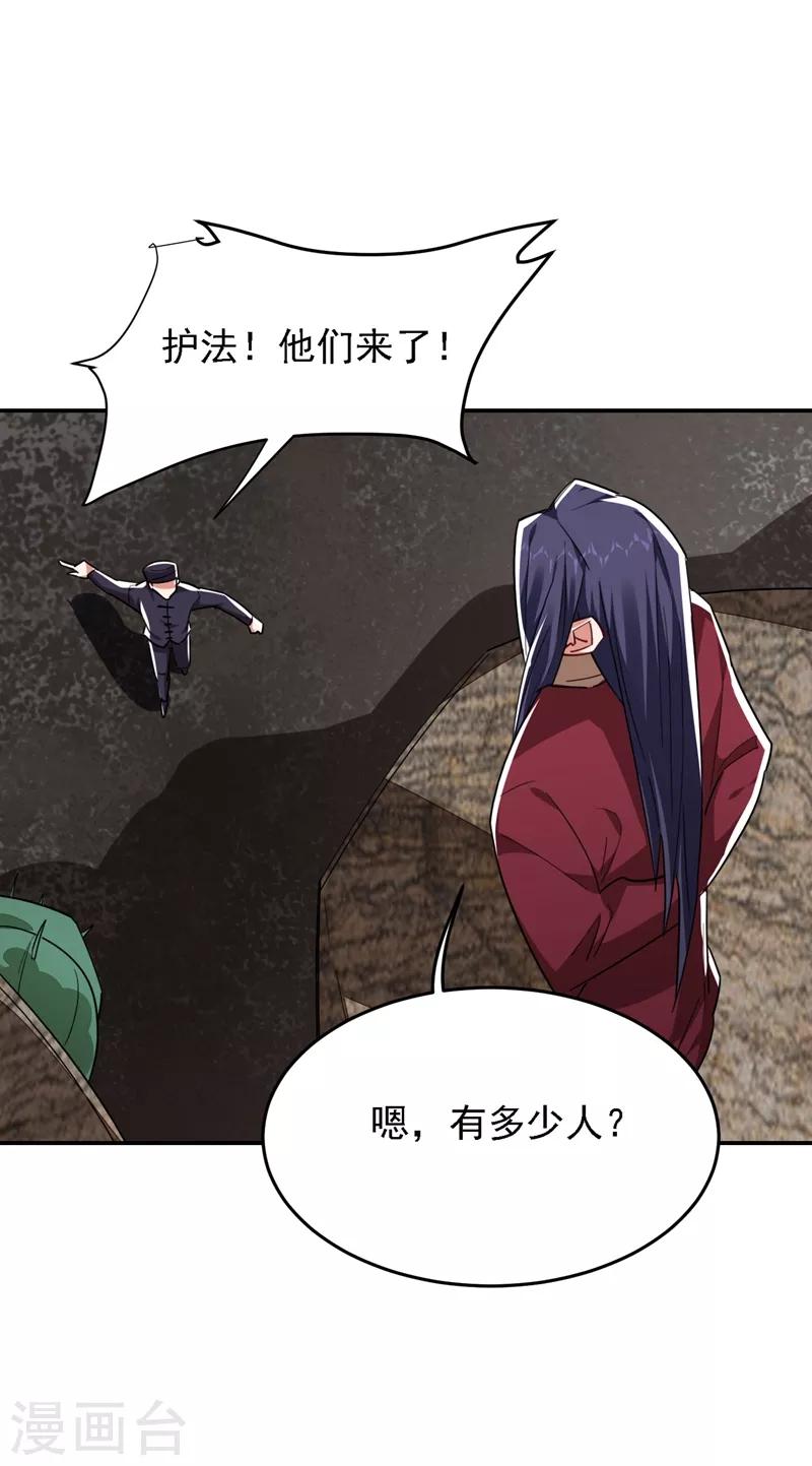 第166话 这次轮到我们反击了-第168话
