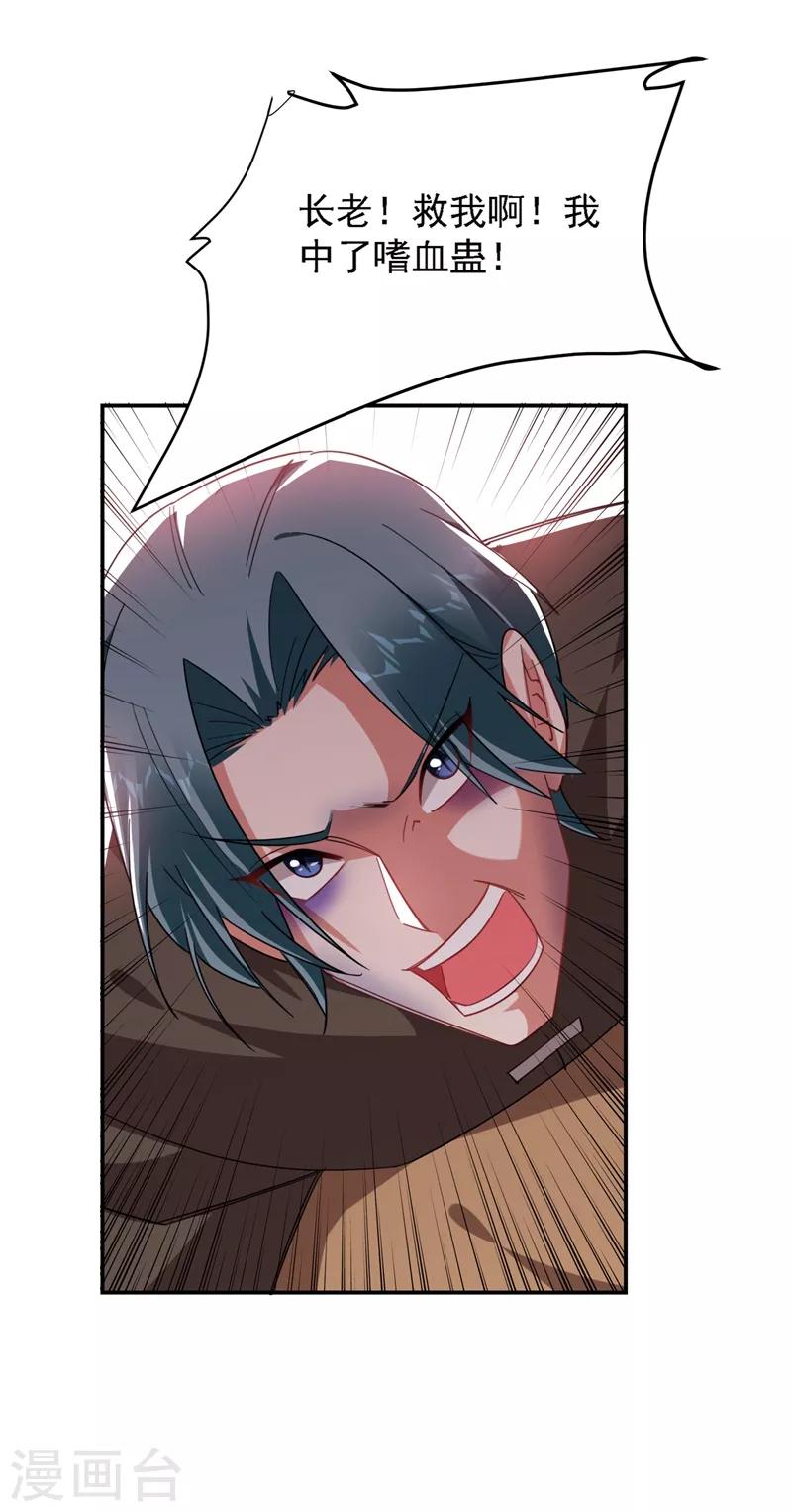 第166话 这次轮到我们反击了-第168话