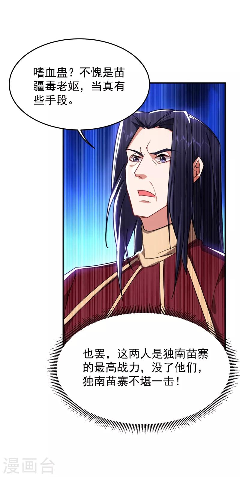 第166话 这次轮到我们反击了-第168话