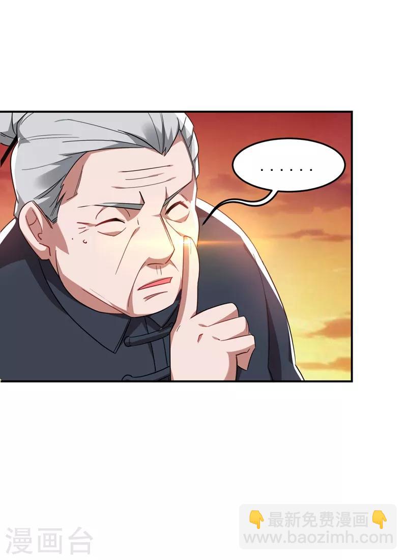 第166话 这次轮到我们反击了-第168话
