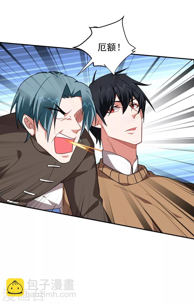 第166话 这次轮到我们反击了-第168话