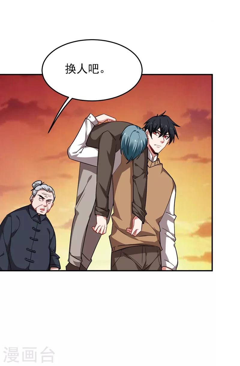 第166话 这次轮到我们反击了-第168话
