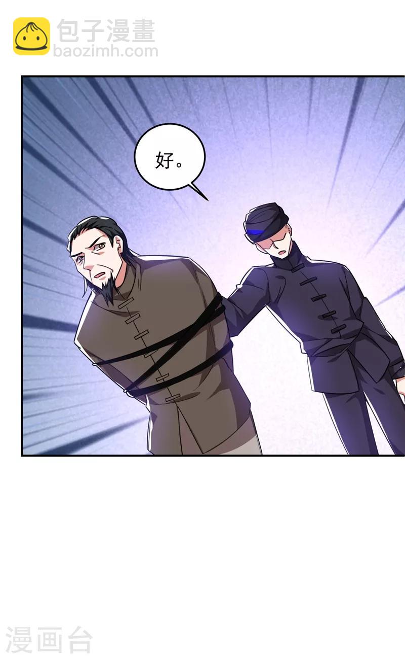 第166话 这次轮到我们反击了-第168话