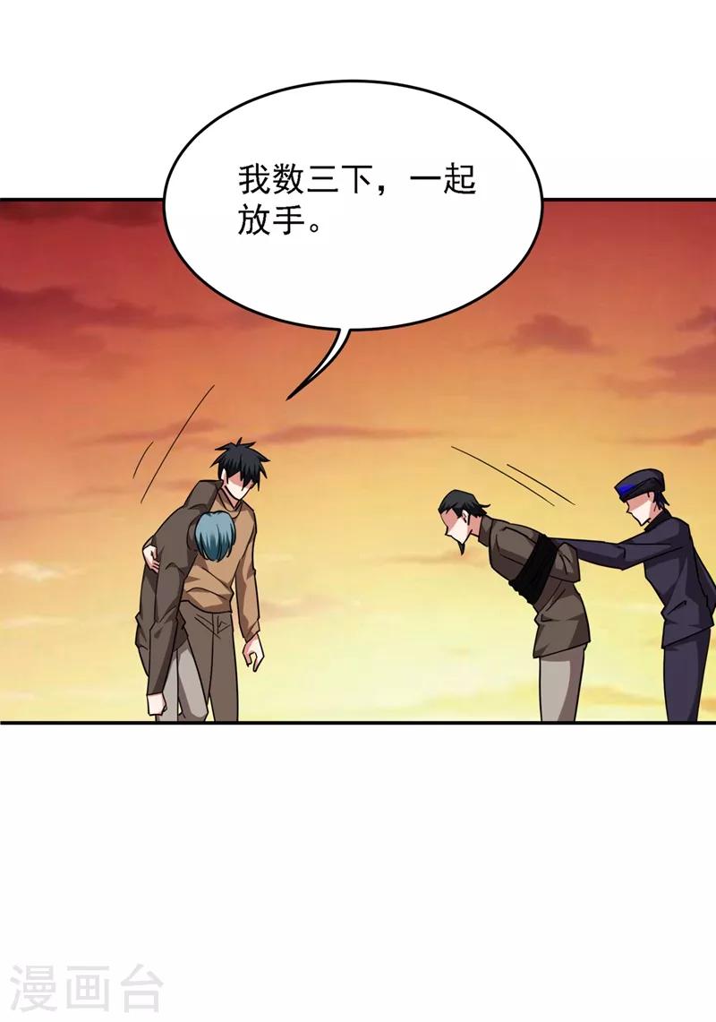 第166话 这次轮到我们反击了-第168话