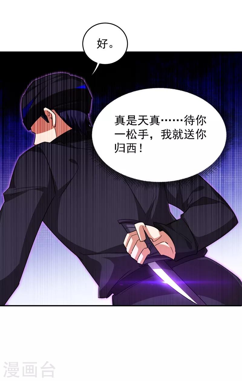 第166话 这次轮到我们反击了-第168话
