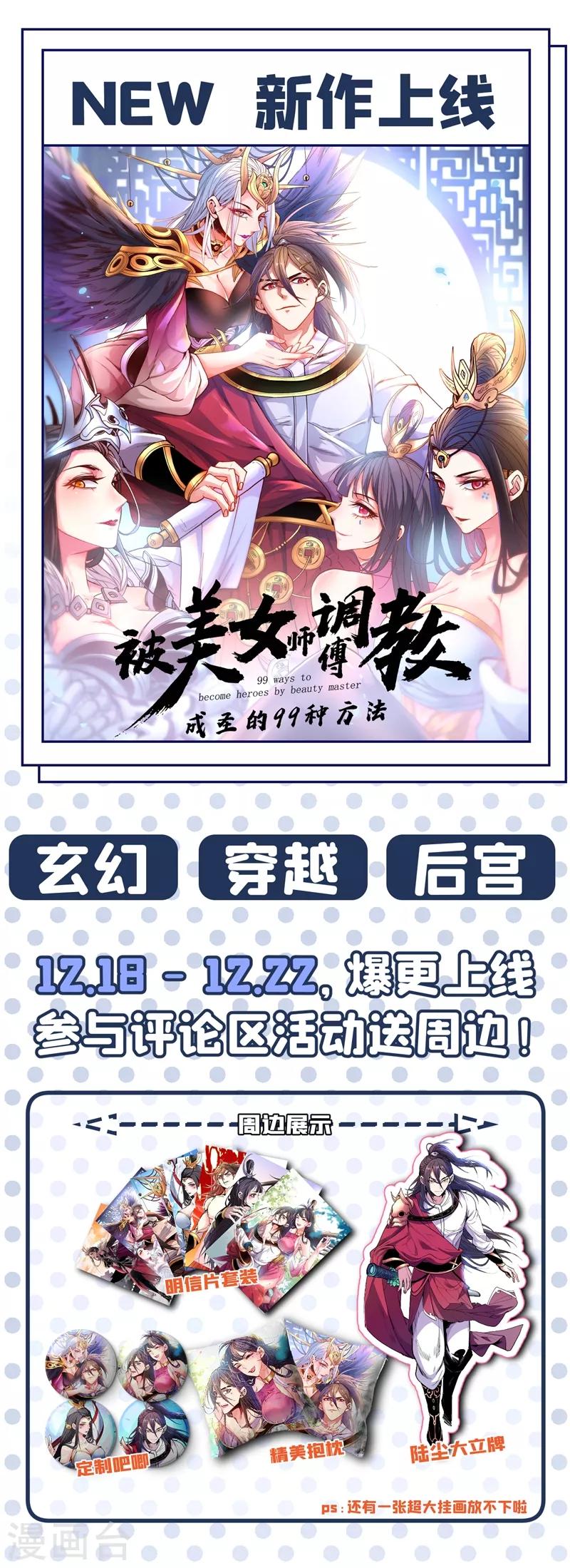 第166话 这次轮到我们反击了-第168话
