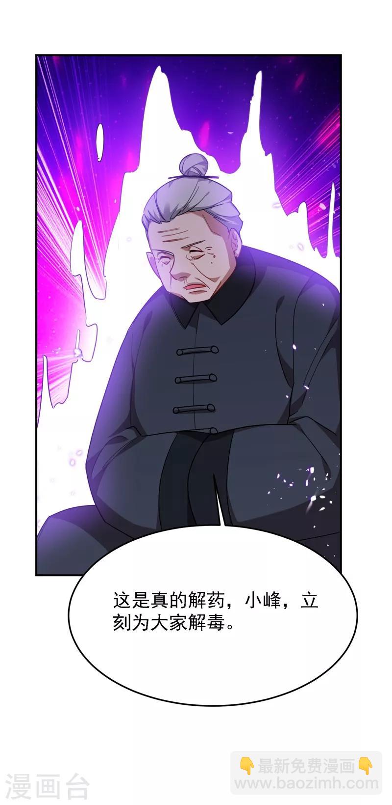 第166话 这次轮到我们反击了-第168话