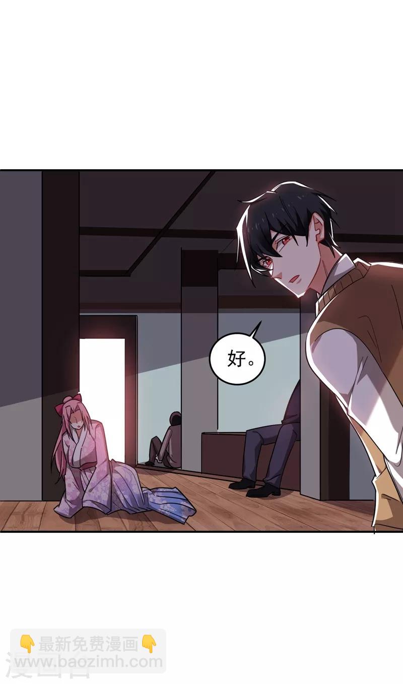 第166话 这次轮到我们反击了-第168话